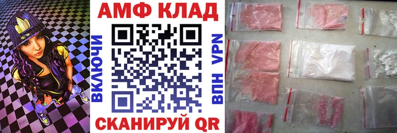 АМФ VHQ  Купить где  Нефтекамск