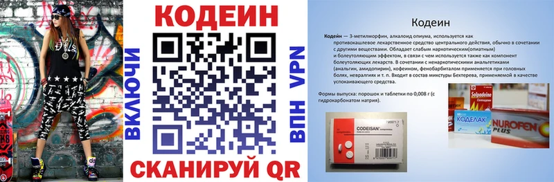 Codein Purple Drank  Купить закладки  Нефтекамск 