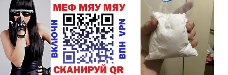 Купить закладки  Нефтекамск  МЯУ-МЯУ мука